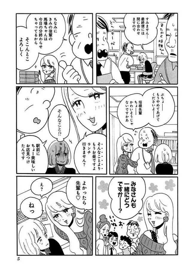 生きづらさを抱える私が出会ったのは… 珈琲いかがでしょう(1) - レタス