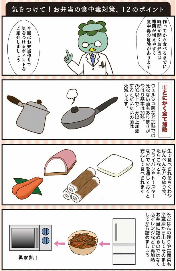 【画像を見る】毎朝、悩まない! ちゃちゃっと弁当