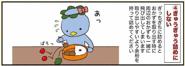 子どものお弁当、気をつけたい7つのポイント　これなら作れる！はじめてのお弁当(7)