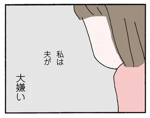 離婚してもいいですか 翔子の場合 レタスクラブ