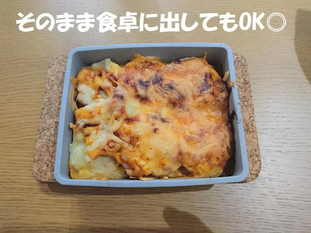 そのまま食卓に出してもOK