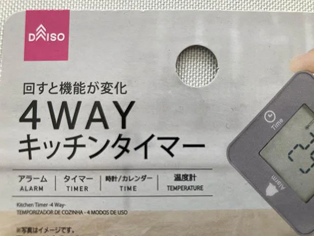 アラーム、タイマー、時計／カレンダー、温度計の4つの機能がこれ1つに！