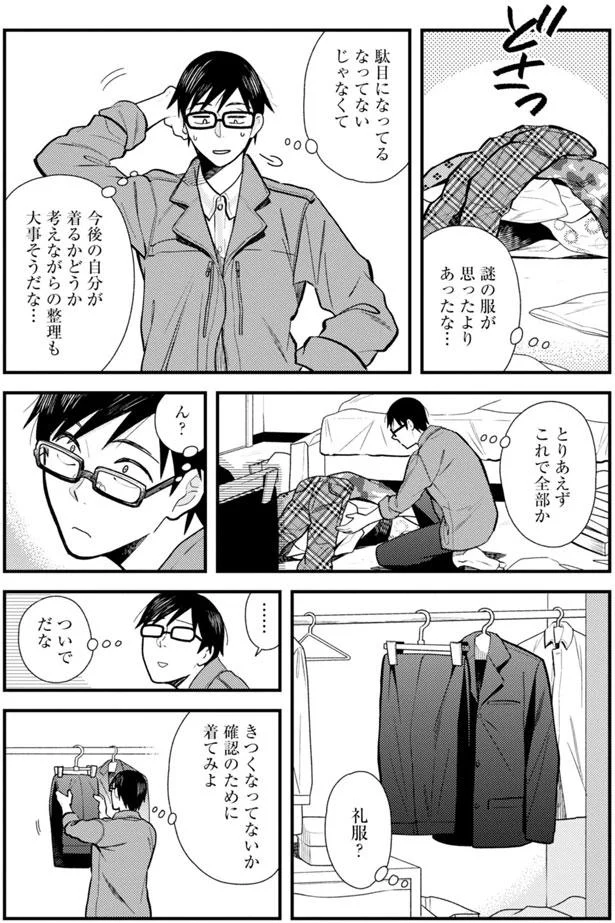 ついでに礼服も