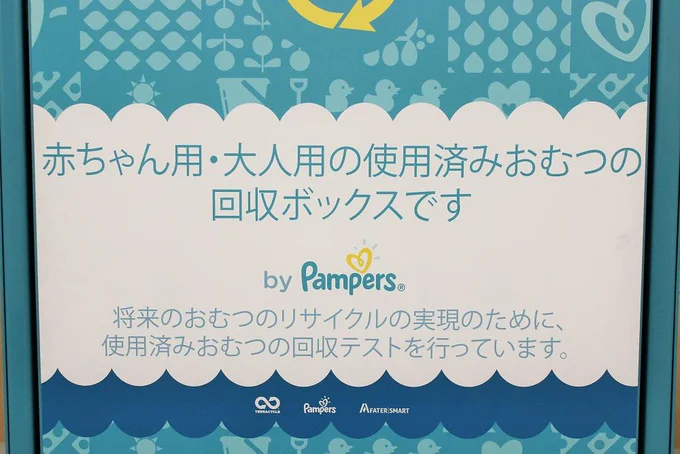 おむつ回収ボックス、実際にためしてみました！