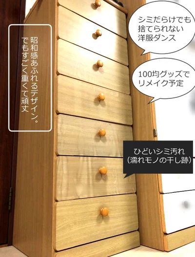 昔ながらタンスです