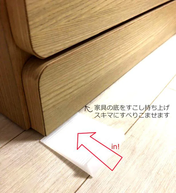 家具を動かす際は、足の指詰めなどのケガにご注意ください