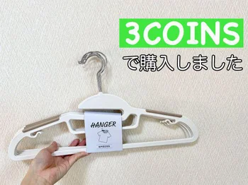 首元が伸びない！【3COINS】のハンガーに感動！