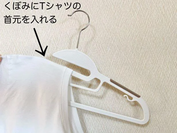 【画像】首元のくぼみにTシャツを入れるから伸びない！