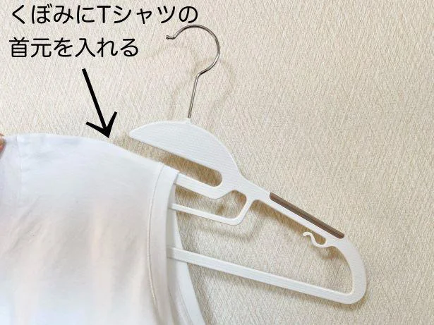 【画像】首元のくぼみにTシャツを入れるから伸びない!