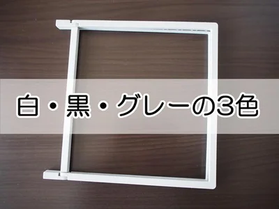 モノトーンの3色カラーでインテリアに馴染みやすい