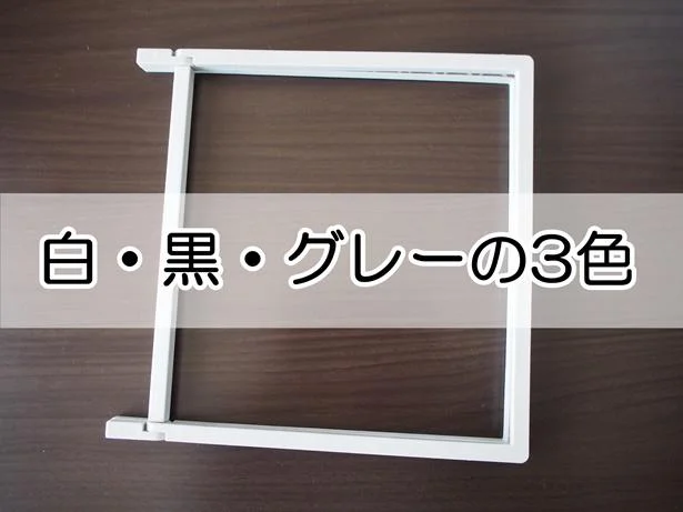 モノトーンの3色カラーでインテリアに馴染みやすい