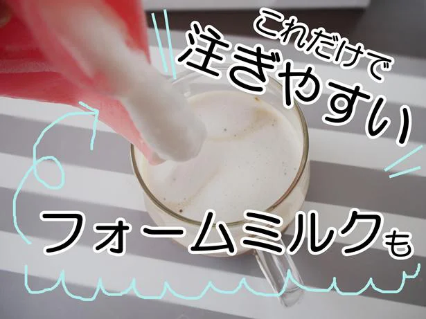 カフェラテやたまごやき！何でもござれの万能アイテム