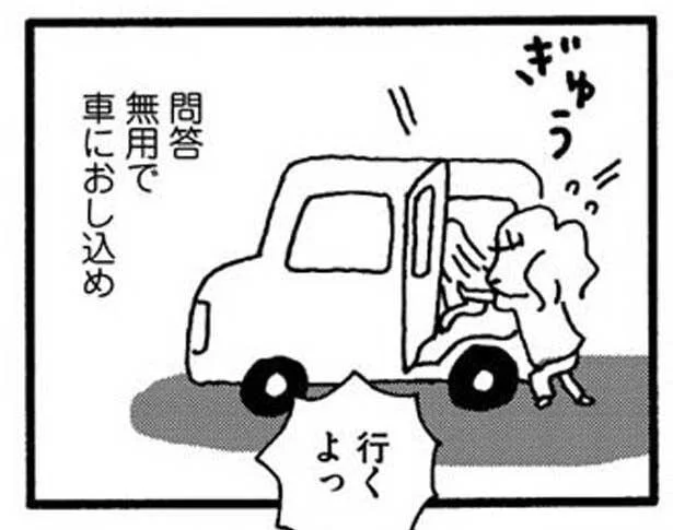 娘を車におし込め