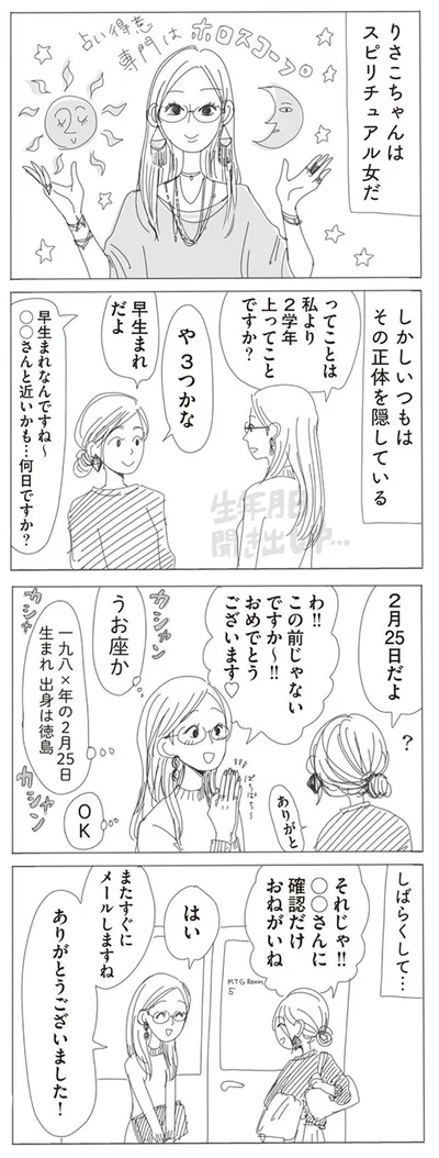 【画像を見る】20時過ぎの報告会