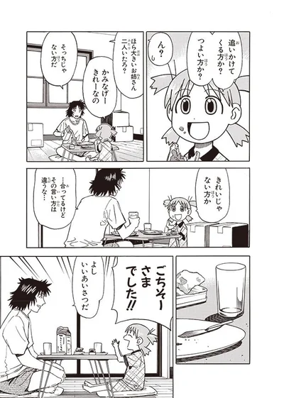 こんにちは よつばだよ よつばとあいさつ よつばと 2 画像23 38 レタスクラブ こんにちは よつばだよ よつばとあいさつ よつばと 2 画像23 38 レタスクラブ