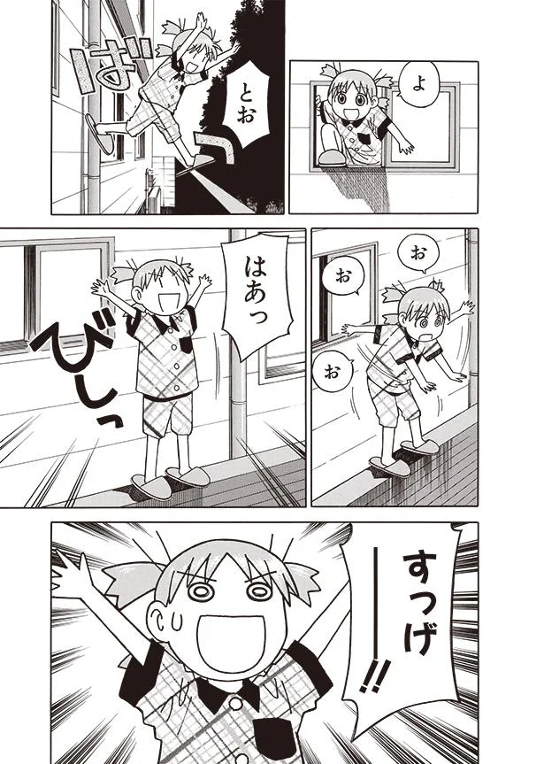 こんにちは よつばだよ よつばとあいさつ よつばと 2 画像12 38 レタスクラブ こんにちは よつばだよ よつばとあいさつ よつばと 2 画像12 38 レタスクラブ