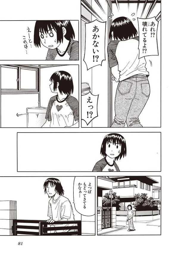 こんにちは！ よつばだよ！ 「よつばとあいさつ」よつばと！(2)【5