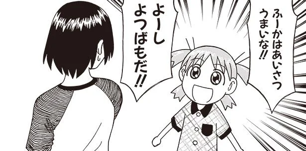 元気なあいさつ!