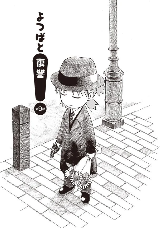 【画像を見る】よつばと!