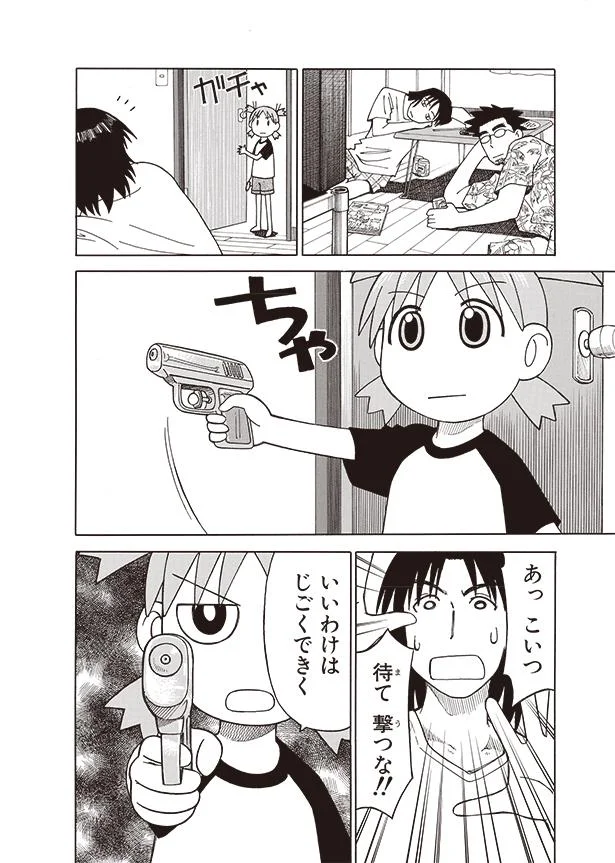 かたきはよつばがとる よつばとふくしゅう よつばと 3 画像5 26 レタスクラブ かたきはよつばがとる よつばとふくしゅう よつばと 3 画像5 26 レタスクラブ