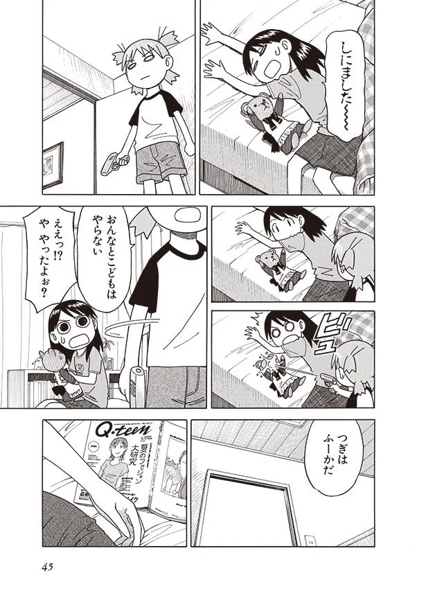 かたきはよつばがとる よつばとふくしゅう よつばと 3 画像14 26 レタスクラブ かたきはよつばがとる よつばとふくしゅう よつばと 3 画像14 26 レタスクラブ