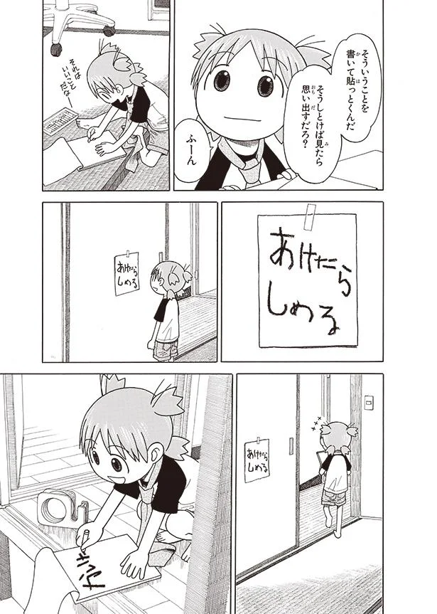子どもってくいしんぼうだから よつばときんようび よつばと 5 画像12 28 レタスクラブ 子どもってくいしんぼうだから よつばときんようび よつばと 5 画像12 28 レタスクラブ