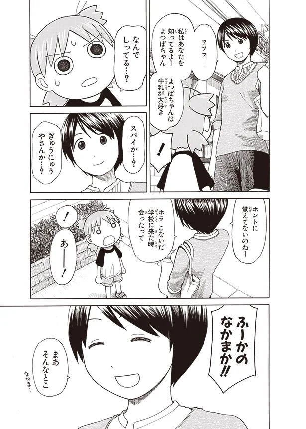 いっしょにケーキつくる よつばとぱちしえ よつばと 6 レタスクラブ いっしょにケーキつくる よつばとぱちしえ よつばと 6 レタスクラブ
