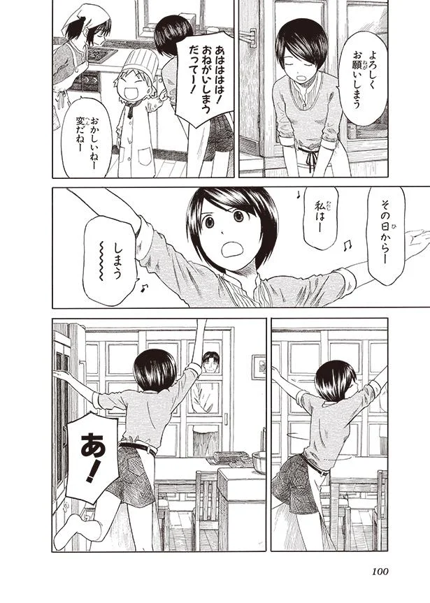 いっしょにケーキつくる よつばとぱちしえ よつばと 6 画像21 28 レタスクラブ いっしょにケーキつくる よつばとぱちしえ よつばと 6 画像21 28 レタスクラブ