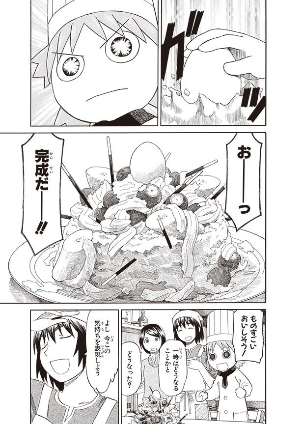 いっしょにケーキつくる よつばとぱちしえ よつばと 6 画像26 28 レタスクラブ いっしょにケーキつくる よつばとぱちしえ よつばと 6 画像26 28 レタスクラブ