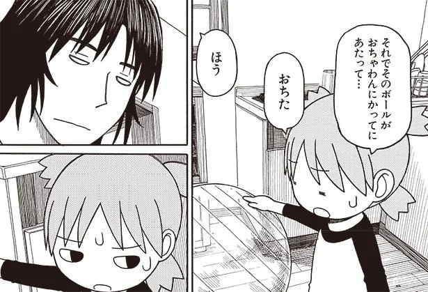 うそつきむしのせいです　「よつばとうそ」よつばと！(7)