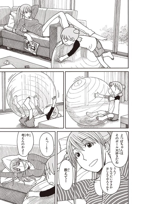 【画像を見る】よつばと!