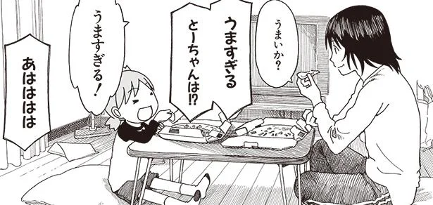 ぴざですか!? ようこそ！　「よつばとピザ」よつばと！(8)