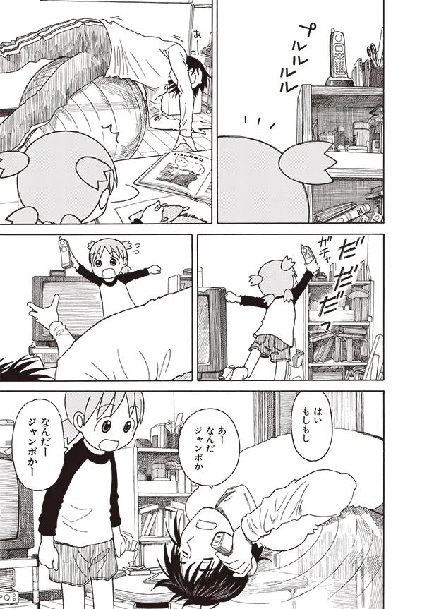 よつば ぴざですか!? ようこそ！ 「よつばとピザ」よつばと！(8) - レタスクラブ