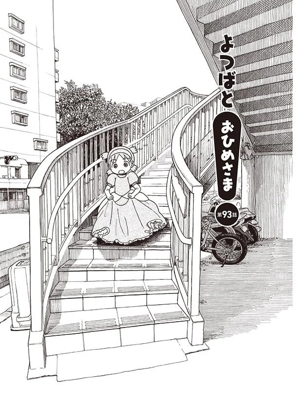 【画像を見る】よつばと!