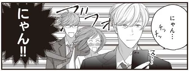 大好きな上司が「にゃん」!