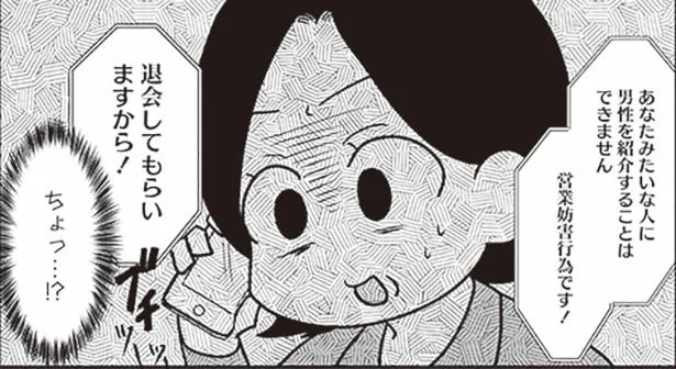 勝手にスケジュール組まれて大変だったのに私のせいなの?