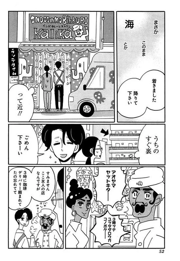 漫画 珈琲 いかが で しょう