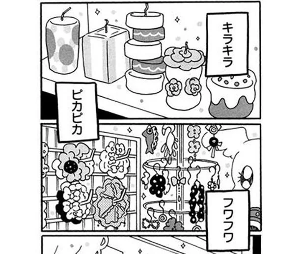 田舎を飛び出した女子高生が東京で目にしたのは…　珈琲いかがでしょう(5)