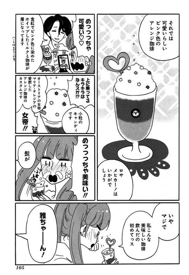 珈琲いかがでしょう コナリミサト 初版　1～3巻セット　絶版　入手困難 激レア② 珈琲いかがでしょう コミック 全3巻 完結セット |本 | 通販 | Amazon
