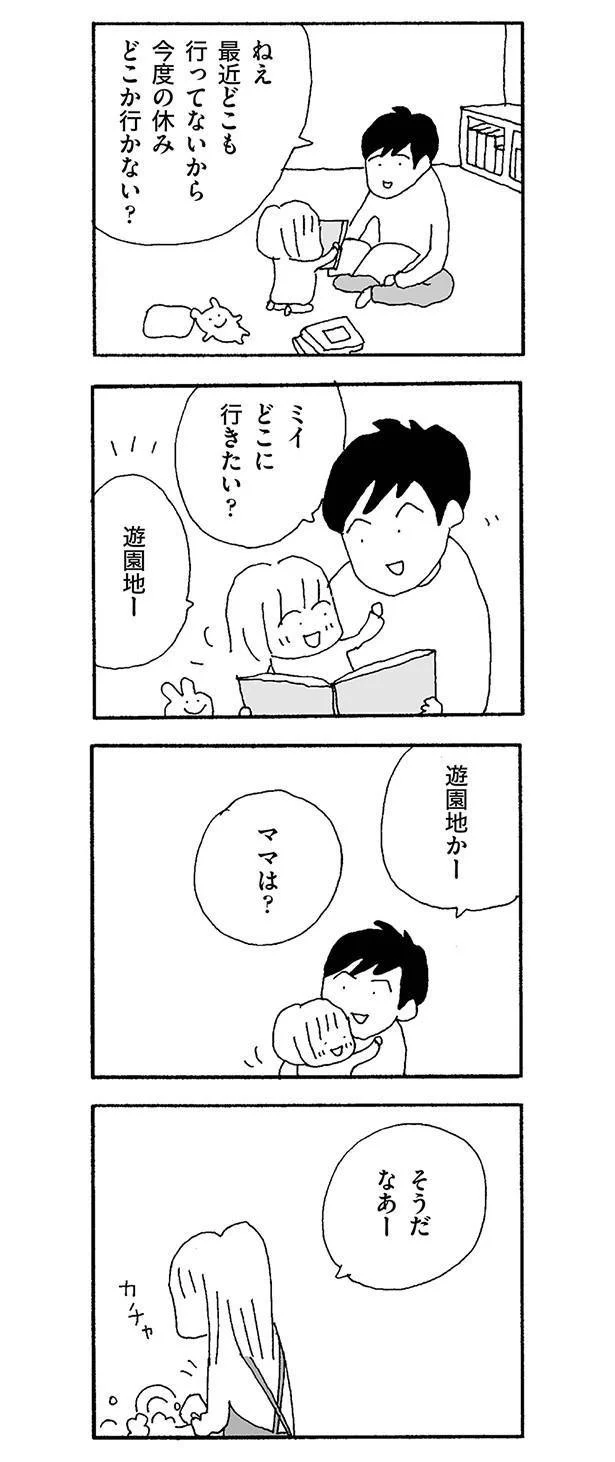 【画像を見る】行きたいところ、そうだなあ…