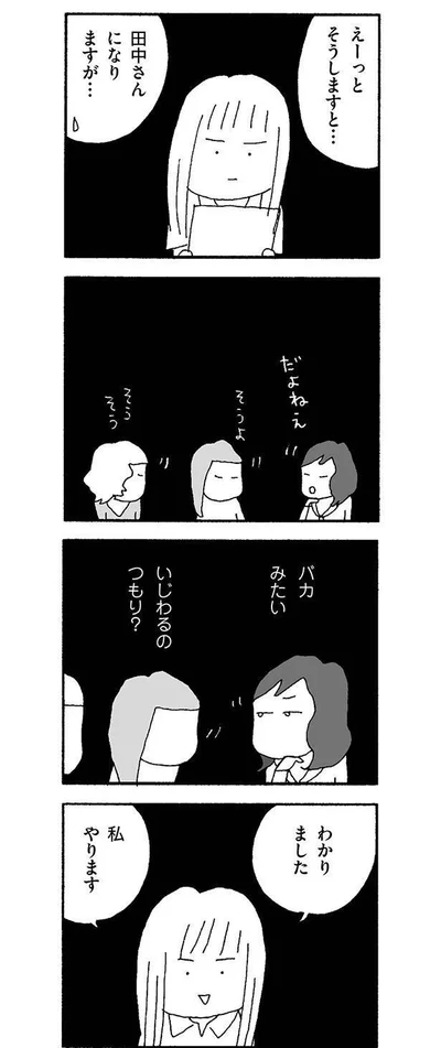 わかりました、私やります