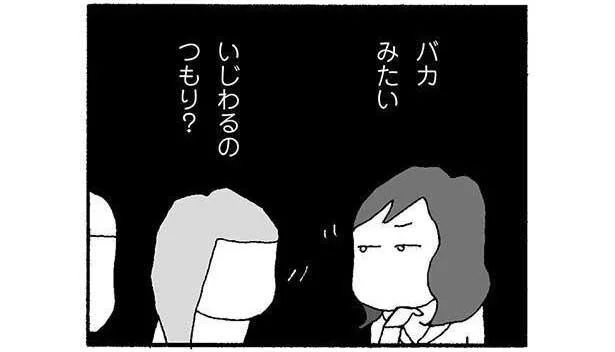 いじわるのつもり?
