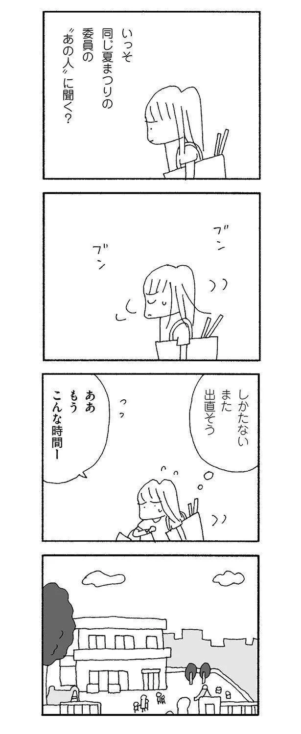 いっそあの人に聞く？