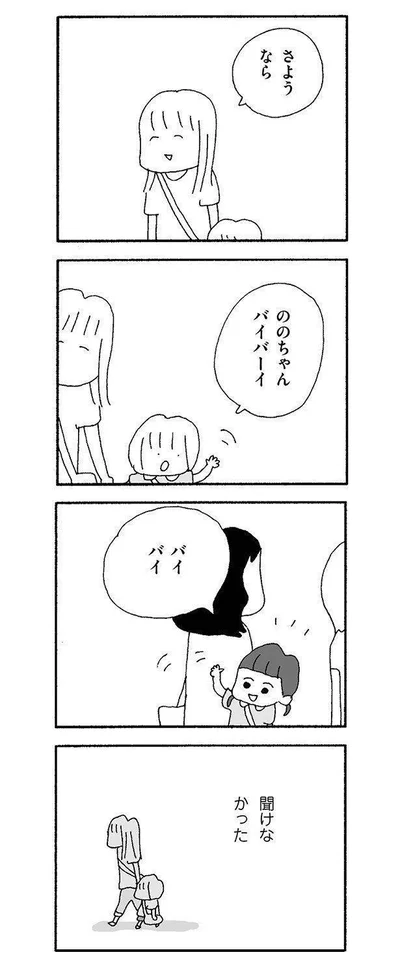 あいさつしてくれるのは子どもだけ