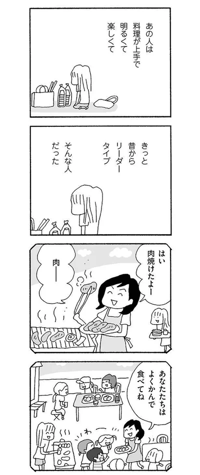 あの人はきっと昔からリーダータイプ