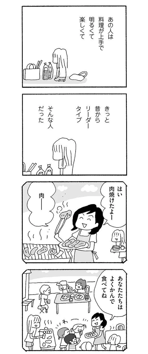 あの人はきっと昔からリーダータイプ