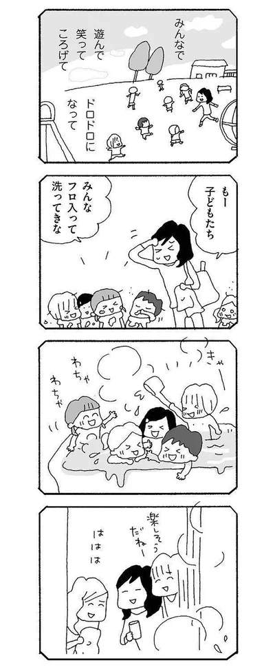 遊んで笑って、ころげて…