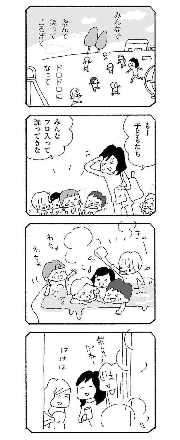 遊んで笑って、ころげて…