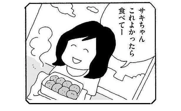 あの人は料理が上手で明るくて…