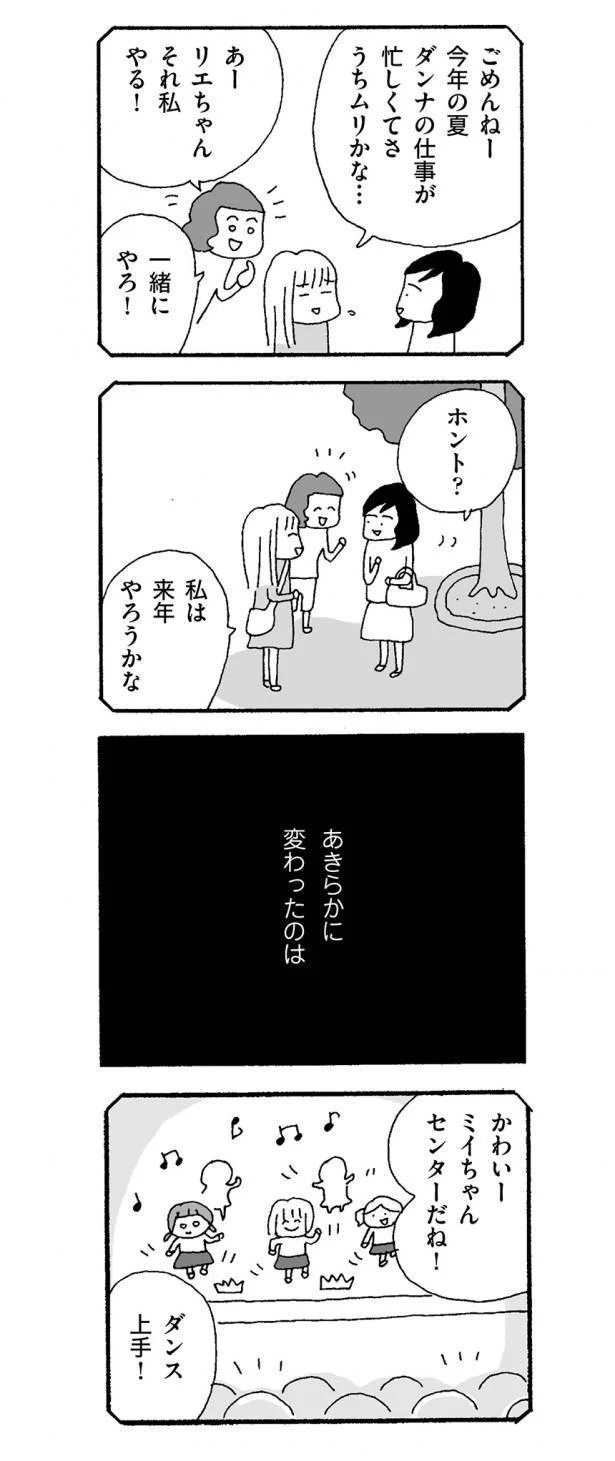 夏まつり委員を断って…